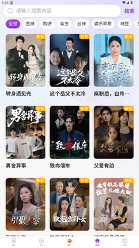 戌邗短剧安卓版手机版 戌邗短剧安卓版手机版