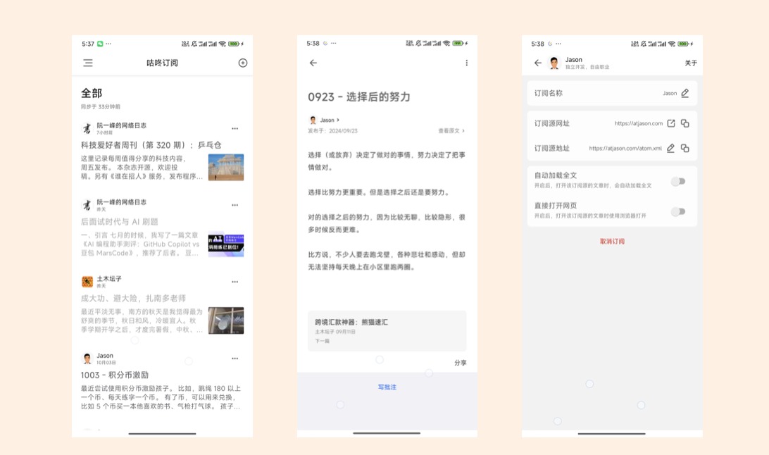 咕咚订阅 咕咚订阅