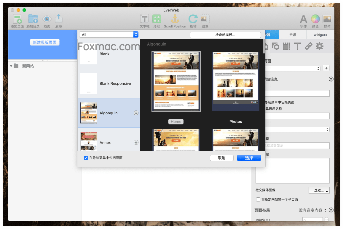 EverWeb for Mac官方电脑版 EverWeb for Mac官方电脑版