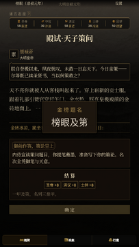 崇祯直聘明末官场沉浮模拟器游戏正版 崇祯直聘明末官场沉浮模拟器游戏正版