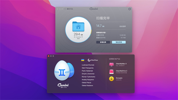 Gemini2 for Mac Gemini2 for Mac