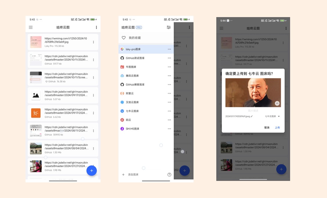 picplus咕咚云图app手机版 picplus咕咚云图app手机版