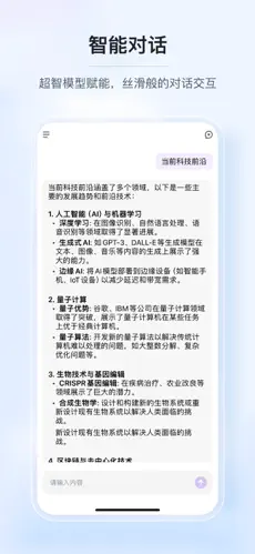 yAgent AI助手安卓版2026最新版 yAgent AI助手安卓版2026最新版