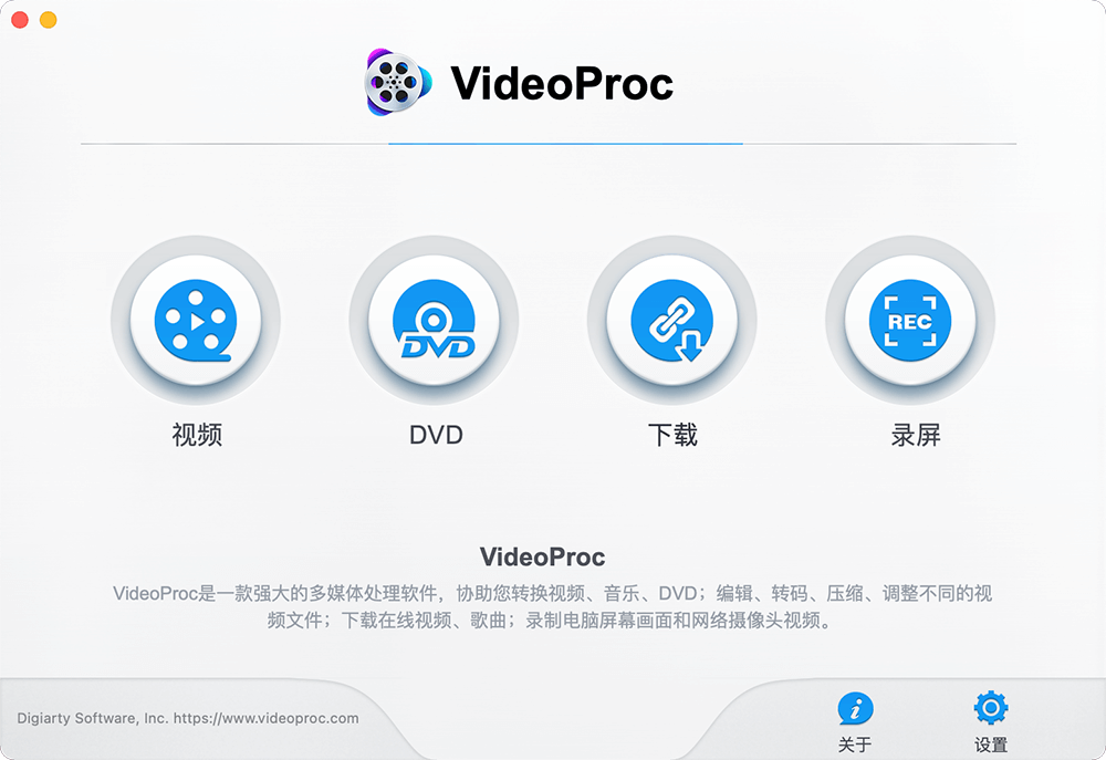VideoProc Converter for Mac中文版 VideoProc Converter for Mac中文版