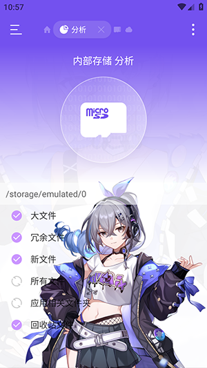 ES管理器银狼版免root版 ES管理器银狼版免root版