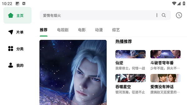 AH视频app安卓免费版 AH视频app安卓免费版