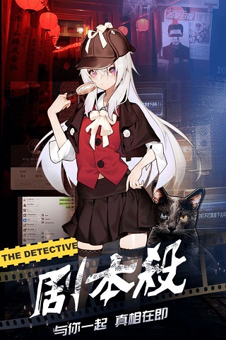 一起剧本杀app官方正版 一起剧本杀app官方正版