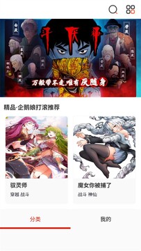 趣看漫画官方正版最新版 趣看漫画官方正版最新版