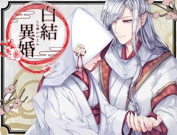 白结异婚小狼移植 白结异婚小狼移植