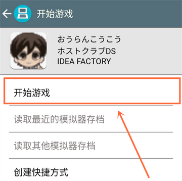 樱兰高校男公关部游戏手机版(含金手指) 樱兰高校男公关部游戏手机版(含金手指)
