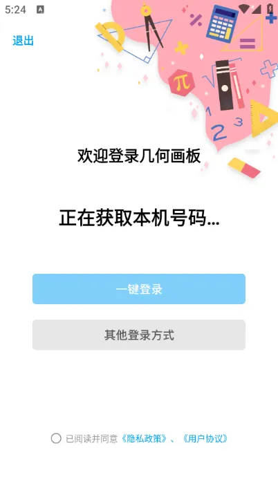 ���λ������°�׿��v4.8.3���°��ͼ0