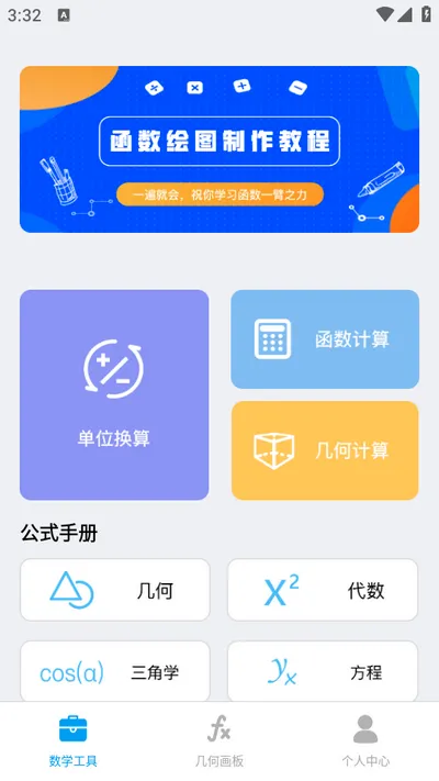 ���λ������°�׿��v4.8.3���°��ͼ4