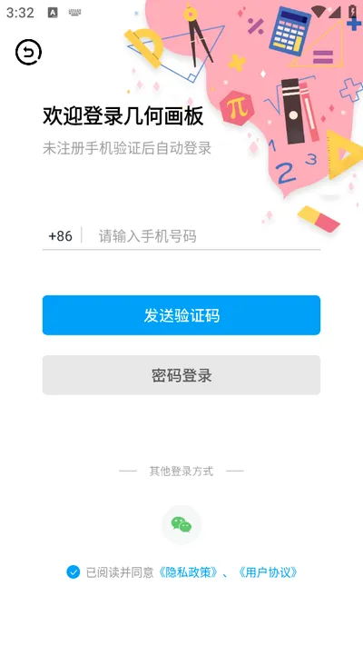 ���λ������°�׿��v4.8.3���°��ͼ3
