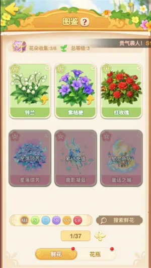 ���԰���°�׿��v1.0.28 �ٷ����ͼ3