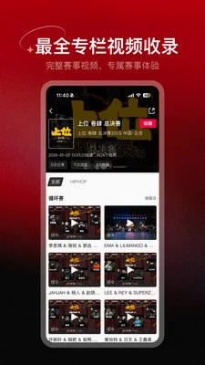 SWAGGY2026�ٷ����°汾v2.1.1 ���°��ͼ3