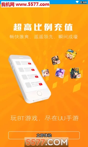 UU��ѱ��������°�׿��v1.0.0 �ٷ����ͼ1