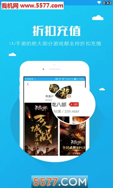 UU��ѱ��������°�׿��v1.0.0 �ٷ����ͼ2
