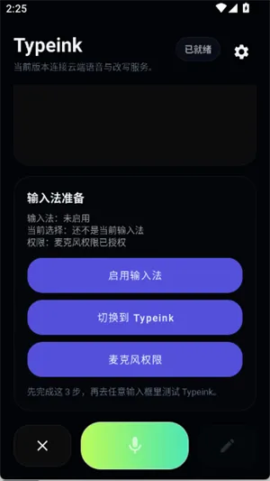 Typeink���°�׿��v0.5.0 ��Ѱ��ͼ1
