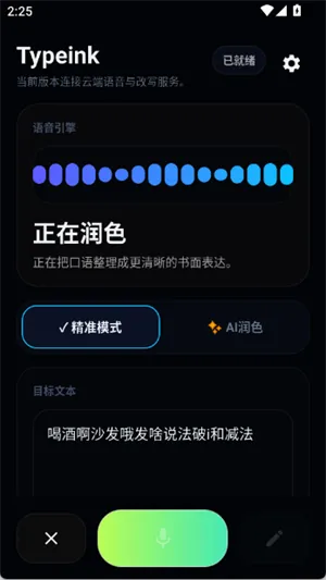 Typeink���°�׿��v0.5.0 ��Ѱ��ͼ2