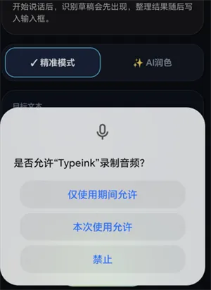Typeink���°�׿��v0.5.0 ��Ѱ��ͼ3
