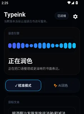 Typeink