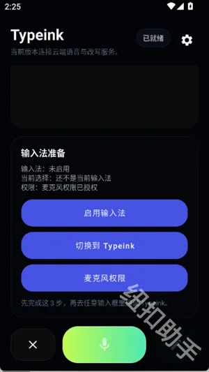 Typeink���°�׿��
