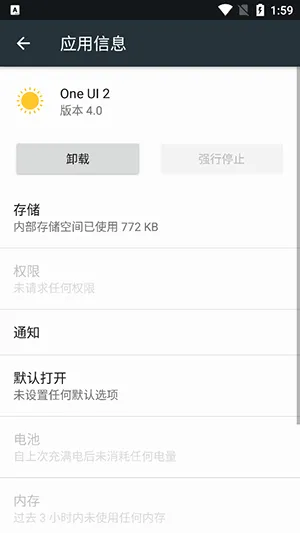 One UI 22026�ֻ���v4.0 �ֻ����ͼ1