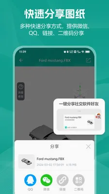 С��CAD��ͼ2026�ٷ����°汾v2.0.1 ��׿���ͼ4