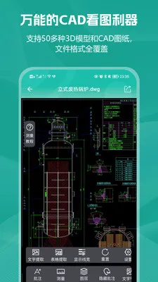 С��CAD��ͼ2026�ٷ����°汾v2.0.1 ��׿���ͼ3