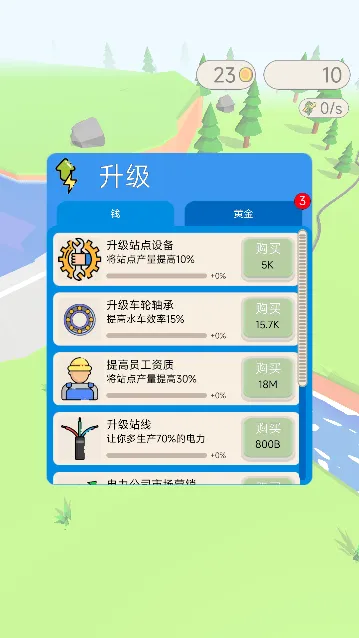 ˮ���������°�׿��v1.9.29 ���°��ͼ3