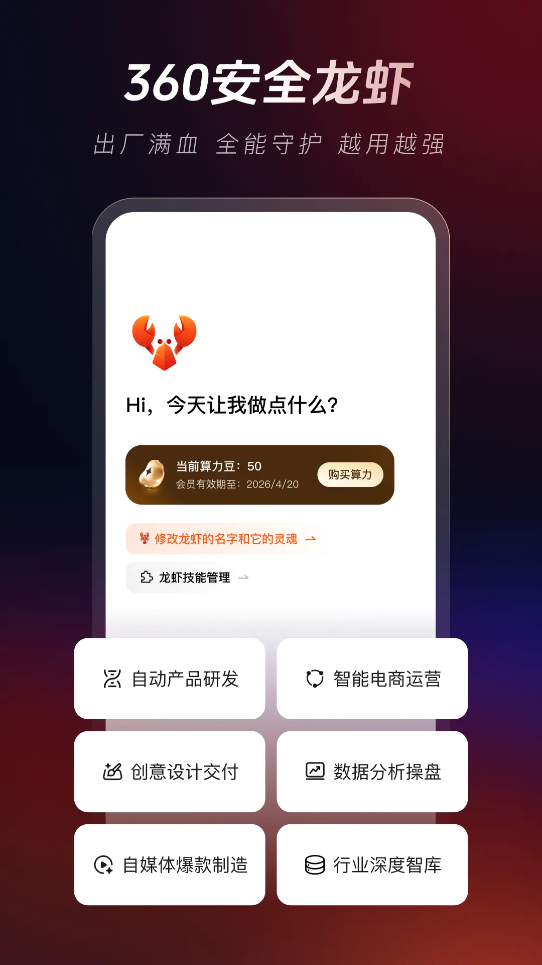 360��ȫ��Ϻ2026�ٷ����°汾v1.2.0 �ֻ����ͼ0