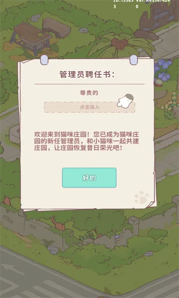 ����ׯ԰���°�׿��v1.17 ��Ѱ��ͼ1