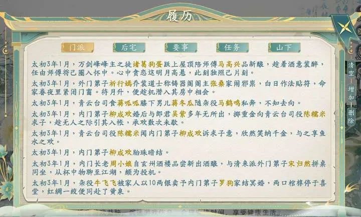 ������������2026���°汾v1.0.3���°��ͼ1