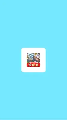 网红商业街2026最新版本v1.0.6手机版截图0