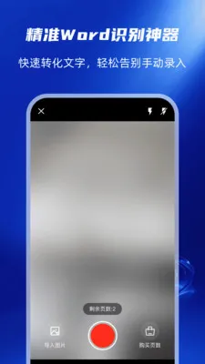�ֻ��ĵ�ת������2026���°汾v1.0.0�ֻ����ͼ1
