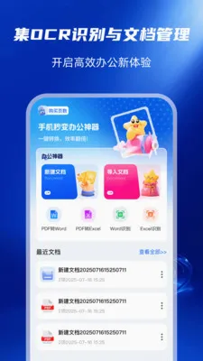 �ֻ��ĵ�ת������2026���°汾v1.0.0�ֻ����ͼ2