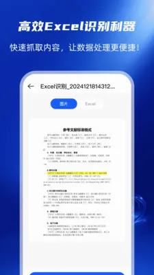 �ֻ��ĵ�ת������2026���°汾v1.0.0�ֻ����ͼ0