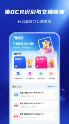 �ֻ��ĵ�ת������2026���°汾
