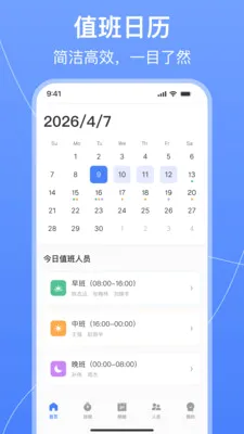 ֵ���Ű������2026�ֻ���v1.0.2���°��ͼ1