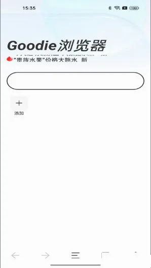 Goodie��������°�׿��v1.0.0�ֻ����ͼ2