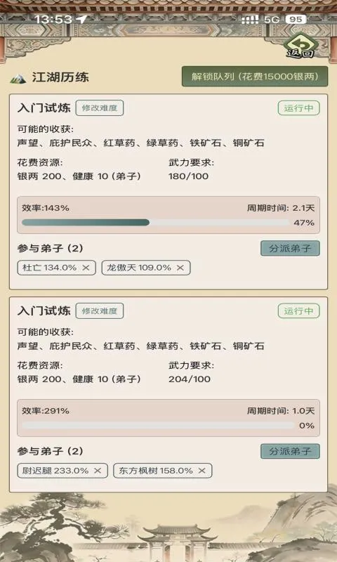 武林门派模拟器2026官方最新版本v1.0.4官方版截图3