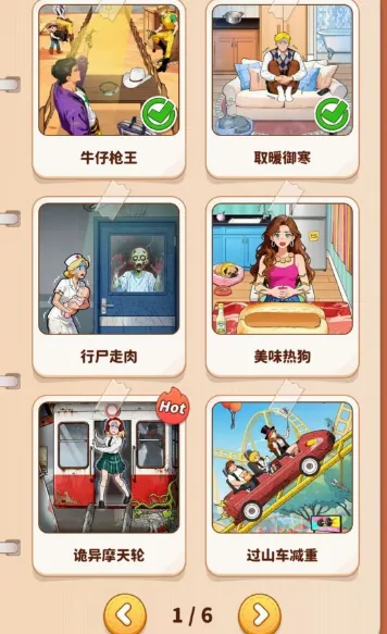 ����������˼ά32026�ֻ���v1.0.0��Ѱ��ͼ3