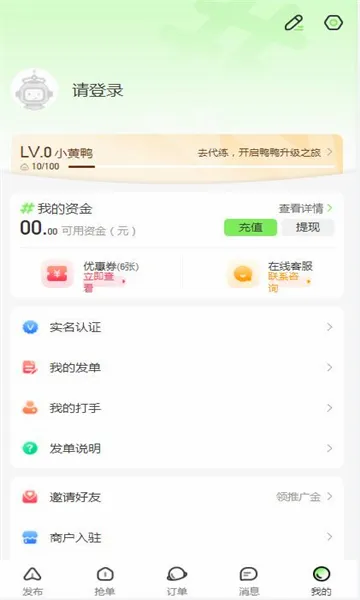 ����Ѽ2026���°汾v1.0.6��׿���ͼ0