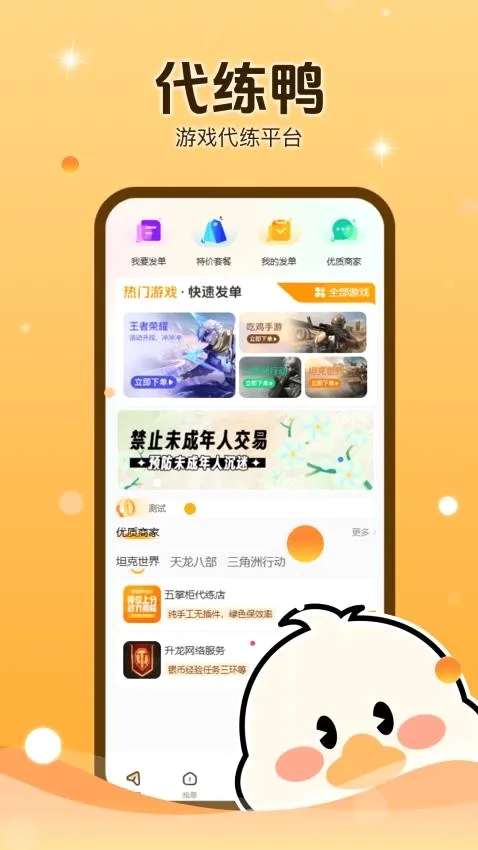 ����Ѽ2026���°汾v1.0.6��׿���ͼ3