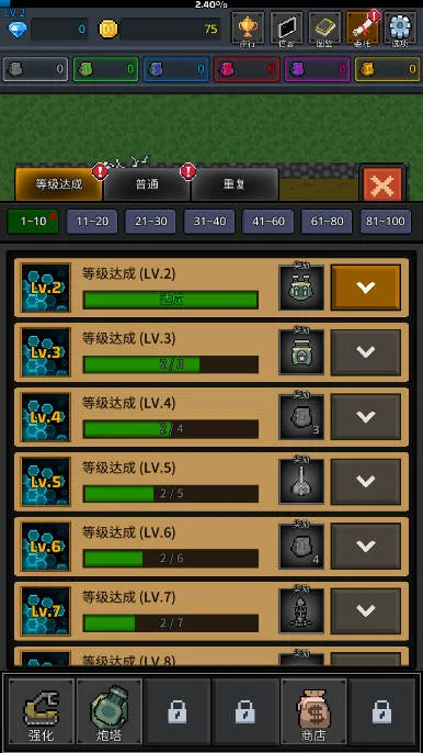 种植炮塔2026手机版v8.6.1官方版截图4