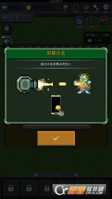 种植炮塔2026手机版v8.6.1官方版截图0