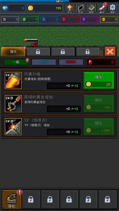 种植炮塔2026手机版v8.6.1官方版截图2