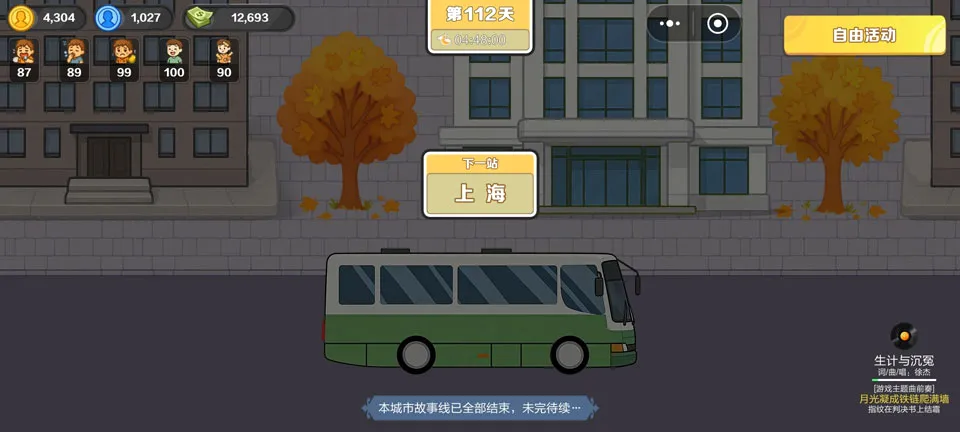 生计与沉冤2026手机版 生计与沉冤2026手机版