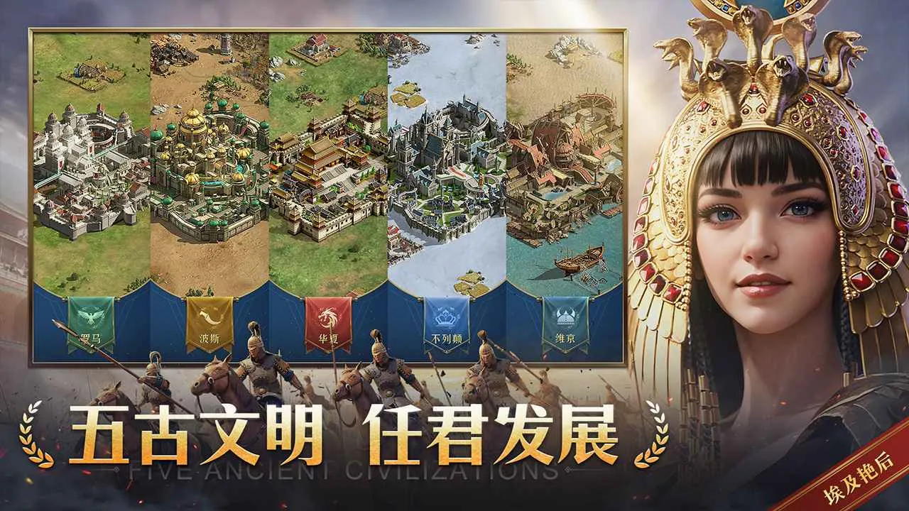 帝国:权杖与文明最新手机版v0.1.29最新版截图3