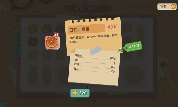面包日记最新手机版v1.0安卓版截图0